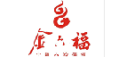 金六福